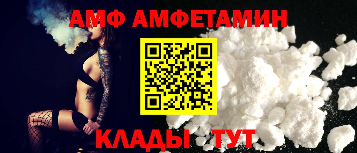Амфетамин Premium  Амфетамин  Армавир  Вход с VPN 