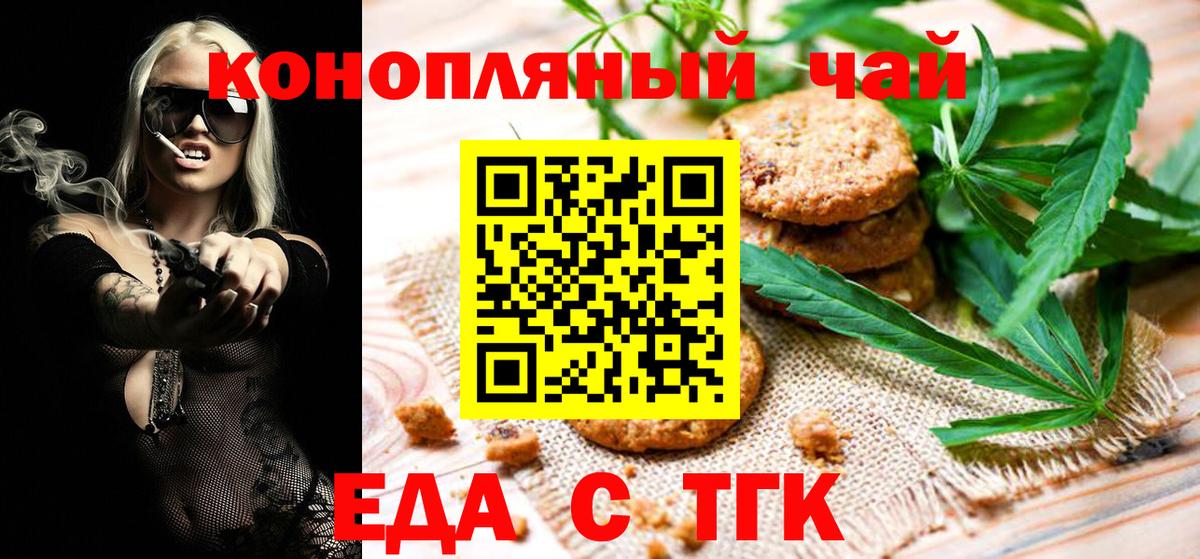 Canna-Cookies марихуана  Вход с VPN  Армавир 