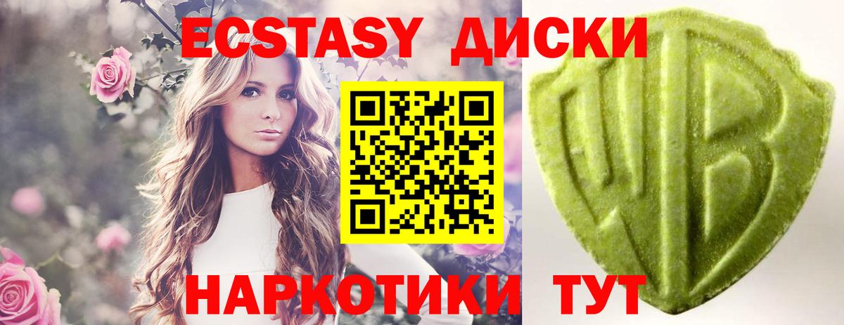 Экстази ешки Армавир