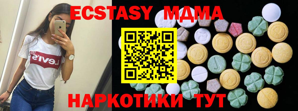 Ecstasy 99%  Ecstasy  Армавир  Вход с VPN  ЭКСТАЗИ диски 