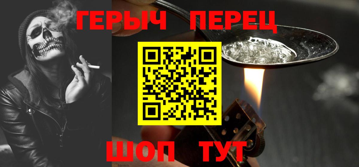 Героин  ГЕРОИН белый  Вход с VPN  Армавир 