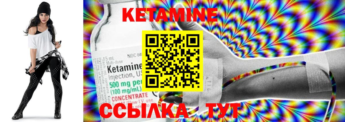 Армавир  КЕТАМИН VHQ  Вход с VPN 