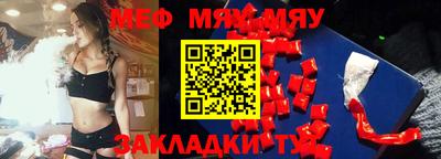 мяу мяу кристалл Нальчик