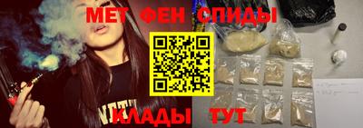 первитин Наро-Фоминск