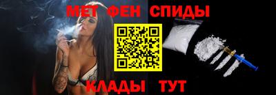 первитин Наро-Фоминск