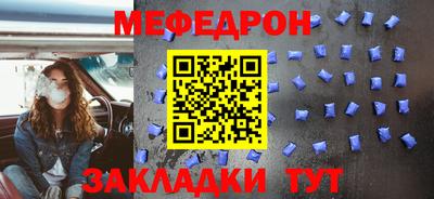 мяу мяу кристалл Нальчик
