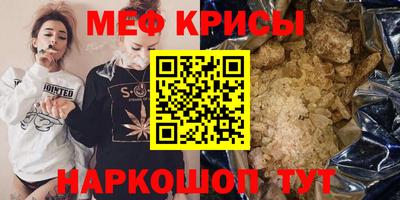 мяу мяу кристалл Нальчик