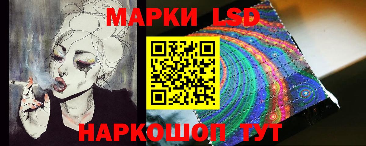 ЛСД экстази кислота Армавир