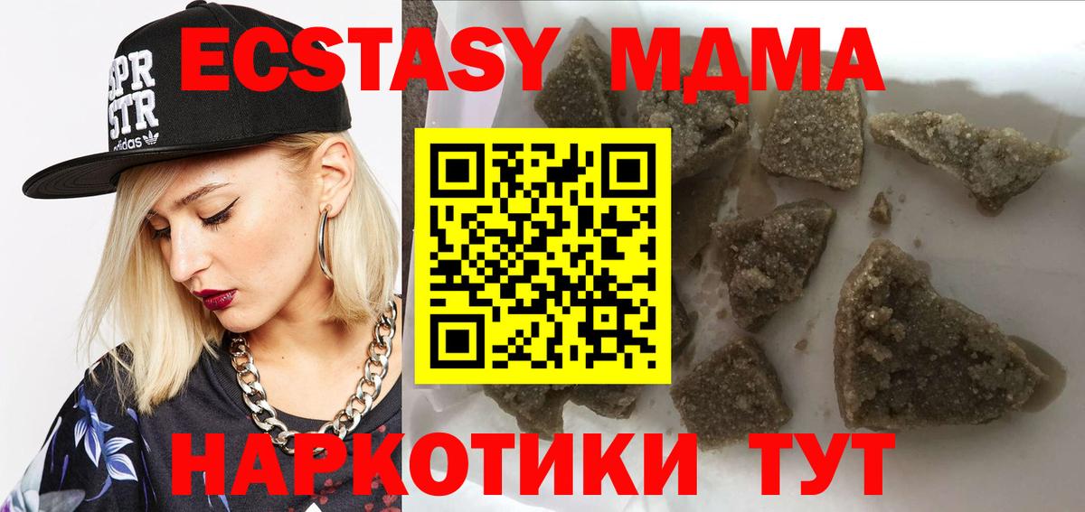 Армавир  MDMA Molly  МДМА VHQ  Вход с VPN 