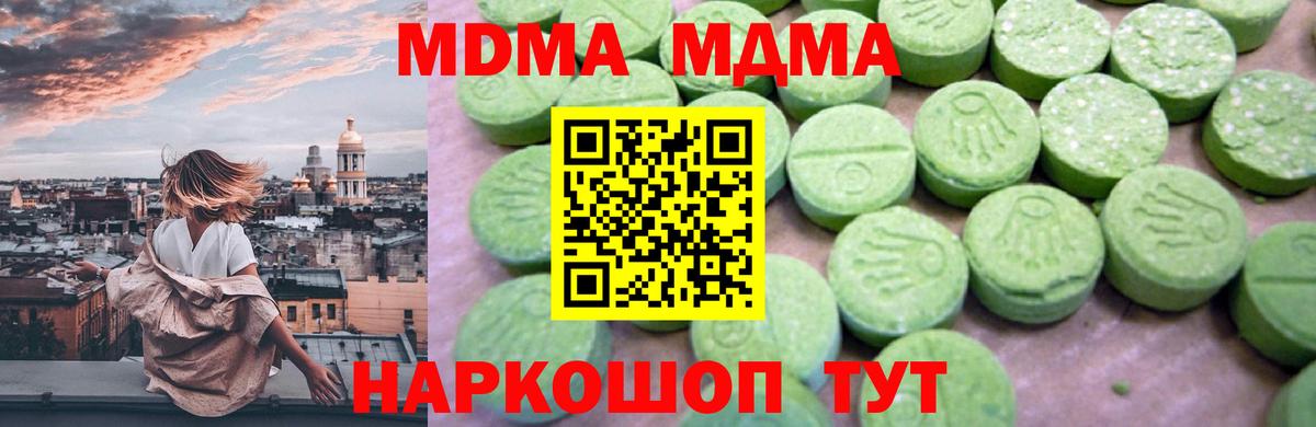 MDMA crystal Армавир