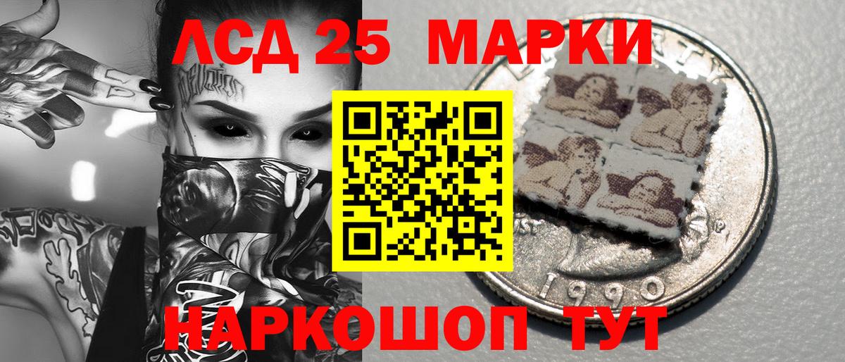 Наркотические марки 1500мкг Армавир