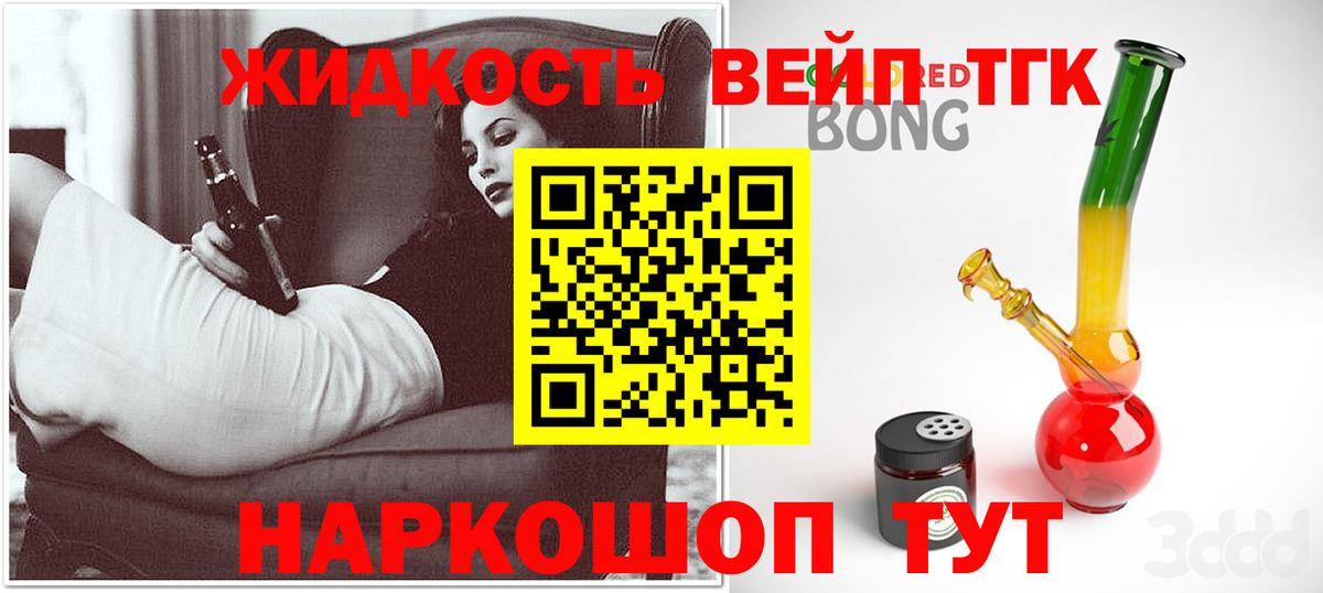 Дистиллят ТГК гашишное масло  Вход с VPN  Армавир 