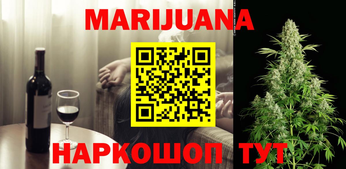 Каннабис THC 21%  Бошки Шишки планчик  Армавир  Вход с VPN 